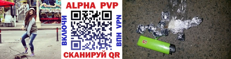 A-PVP крисы CK Йошкар-Ола