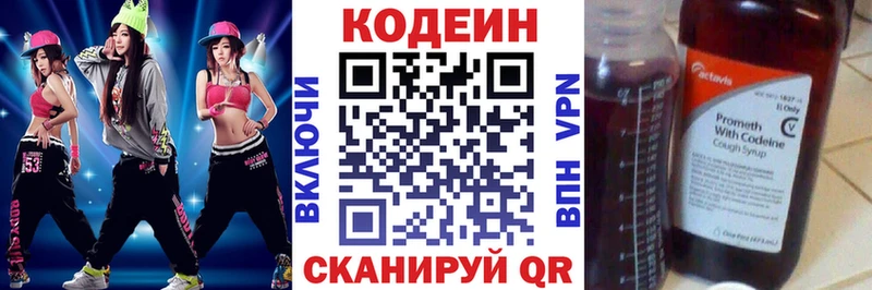 Кодеин Purple Drank  продажа наркотиков  Йошкар-Ола 