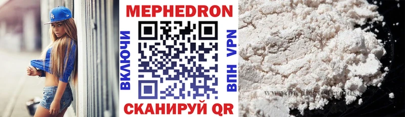 МЯУ-МЯУ mephedrone Йошкар-Ола